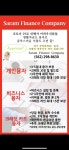 당일현금, 개인/비지니스/크레딧카드 융자, 문제있는 크레딧상담 (문의주세요) - 라디오코리아