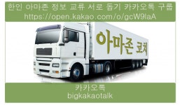 아마존 판매 평생나오는 인컴 생각보다 쉽다 - 라디오코리아