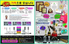 예스플랜우주상패트로피송월타올 | 트로피, 인쇄, 명함, 타올, 각종 판촉물 - 라디오코리아