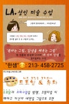 우울증,치매예방까지 성인미술 캘리그라피 아트 - 라디오코리아