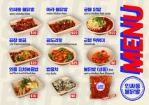 인싸동 불닭발 | inssa chicken feet - 라디오코리아
