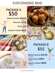 호두과자 전문점 코코호도  | Cocohodo Rowland Heights - 라디오코리아
