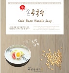 혜성칼국수 | Hyesung Noodle House - 라디오코리아