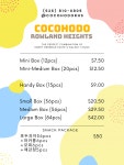 코코호도 간식 | 호두과자, 깨강정, 마카롱, 모찌, 화과자  / 토요일 한인타운배달 - 라디오코리아