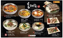 육대장 | YUK DAE JANG - 라디오코리아