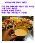 막걸리 한 사발 - 라디오코리아