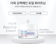 에즈이즈투비 아쿠아 부스팅 크림 50ml - 라디오코리아