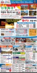 푸른투어 미동부 / 캐나다 가을단풍 특선 - 라디오코리아