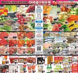 2019년 10월 셋째주 정기세일 품목(Garden Grove Store) - 라디오코리아