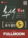 H마트, 한국으로 정성 배달합니다 고국통신 판매 행사 돌입