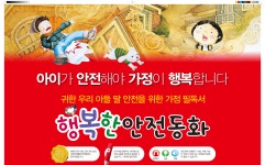 [중고샵] 행복한 안전동화 20권세트 세이펜 적용 안전동화그림책전집 - 예스24 [중고샵]행복한 안전동화 20권세트 세이펜 적용... 
