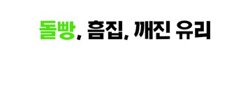 디에스동산자동차유리 | [폴맥스유한회사] 카보스 차유리 복원제 DSJ-9900 차량용품 > 차량외부용품 > 세차용품 (주)엘레파츠 - 엘레파츠 카보스 차유리 복원제 DSJ-9900