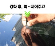 디에스동산자동차유리 | [폴맥스유한회사] 카보스 차유리 복원제 DSJ-9900 차량용품 > 차량외부용품 > 세차용품 (주)엘레파츠 - 엘레파츠 카보스 차유리 복원제 DSJ-9900