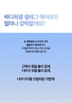 [아르고코퍼레이션] 바디픽셀 셀레그 에어부츠 발마사지기 (좌/우... 안마용품 (주)엘레파츠 - 엘레파츠 바디픽셀 셀레그 에어부츠 발마사지기 (좌... 