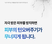 [퓨어턴28] 약국판매용 피그먼테이션 착색크림 미백 화이트닝 50ml(약국판매용) | (주)라온리테일 - 예스24 [퓨어턴28] 약국판매용... 