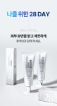 [퓨어턴28] 약국판매용 피그먼테이션 착색크림 미백 화이트닝 50ml(약국판매용) | (주)라온리테일 - 예스24 [퓨어턴28] 약국판매용... 
