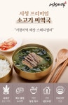 [서청미역] 서청 프리미엄 소고기 미역국 5팩 | (주)라온리테일 - 예스24