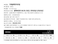 거제동백 유자오일 5ml_간편보기_동원몰