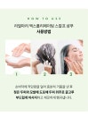리얼마리 엑스폴리에이팅 스칼프 샴푸 - 감도 깊은 취향 셀렉트샵 29CM