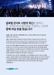 [(주)마이뮤직테이스트] [마뮤테] 카페 마뮤 매니저 채용 - 사람인