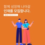 [집으로공인중개사사무소] [집으로부동산] 소속공인중개사 중개보조원 모집합니다. - 사람인