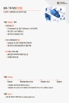 ㈜인성로지스틱스 | [(주)인성정보] 물류관리 담당자 (신입) - 사람인