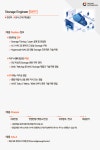 [(주)인성정보] Storage 엔지니어 (5년 이상)(D-17) - 사람인
