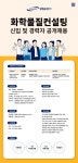 [알켐송현(주)] [재택근무]화학물질컨설팅 담당자 채용공고(화관법/화평법) - 사람인