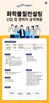 [알켐송현(주)] [재택근무]화학물질컨설팅 담당자 채용공고(화평법/살생물제) - 사람인