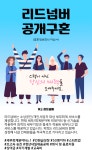 [(주)리드넘버] [백엔드개발자] 자사 서비스 백엔드 개발자 채용 - 사람인
