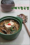 구수한 시래기가 들어가 더 맛난~ 시래기청국장찌개 - 딸에게#