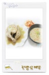 중복을위한 한방삼계탕&삼계죽