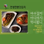 달래향이 듬뿍~ 뚝배기 달래된장찌개 - 딸에게# /우리집 된장찌개의 비법