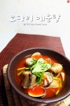 코다리 매운탕 황금레시피
