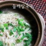 들깨 칼국수