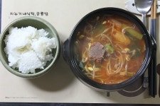 소고기 국밥