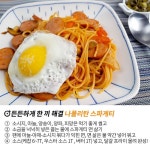 [초스피드]냉장고 문만 열면 만들 수 있는 10분 집밥 레시피