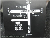 강남에서 회를 리필해주는 곳~ 동경스시 /신사동맛집