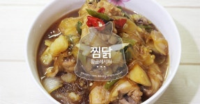 찜닭 만들기 찜닭 만들기 
