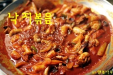 낙지볶음