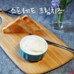 스프레드 크림치즈