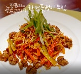 추천! 야식별미 “라면골뱅이 무침” 추천! 야식별미 “라면골뱅이 무침” 