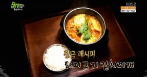 ◈ 돼지고기 김치찌개 황금레시피 공유~* , 2tv 생생정보 레시피, ◈ 돼지고기 김치찌개 황금레시피 공유~* , 2tv 생생정보 레시피, 