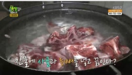 ◈ 일주일이 편해진다고 전해라~~ 사골 곰탕 황금레시피 공유~*^^* , 2tv 생생정보 레시피, ◈ 일주일이 편해진다고 전해라~~ 사골 곰탕... 