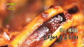 2tv 저녁 (생생정보통) (8월 20일, 목) 오징어 두루치기 & 돼지고기 두루치기 황금레시피