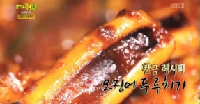 2tv 저녁 (생생정보통) (8월 20일, 목) 오징어 두루치기 & 돼지고기 두루치기 황금레시피