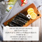 마약김밥, 자꾸만 손이가는 도시락 마약김밥, 자꾸만 손이가는 도시락 