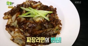 2tv 생생정보 (생생정보통) (4월 7일, 목) 프리미엄 짜장라면 황금레시피