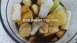 텃밭에서 갓 뜯어온 채소에 한 쌈! 맛있는 돼지파불고기 만들기