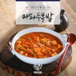 두반장 없이 만드는 마파두부밥